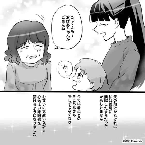 息子が味噌汁をこぼし…嫁の育児を“疑う”義母。しかし直後⇒夫が【すっ…】と立ち上がった話。