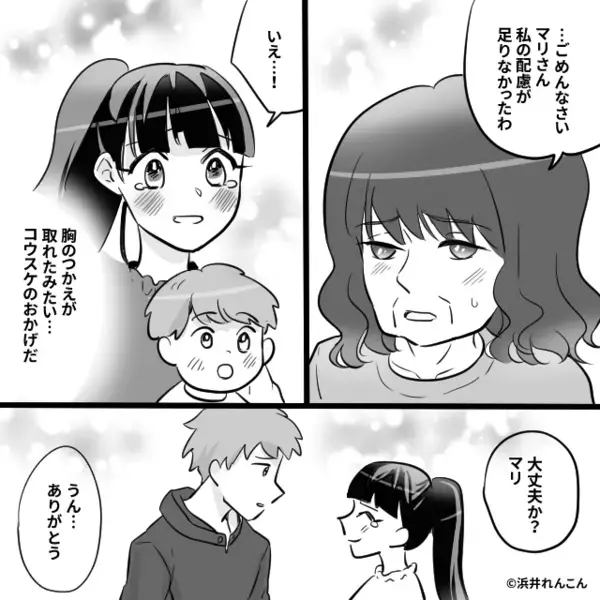 息子が味噌汁をこぼし…嫁の育児を“疑う”義母。しかし直後⇒夫が【すっ…】と立ち上がった話。