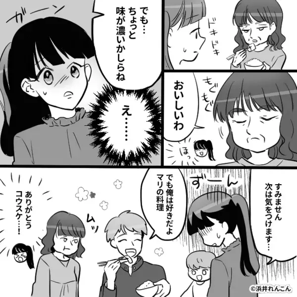 息子が味噌汁をこぼし…嫁の育児を“疑う”義母。しかし直後⇒夫が【すっ…】と立ち上がった話。