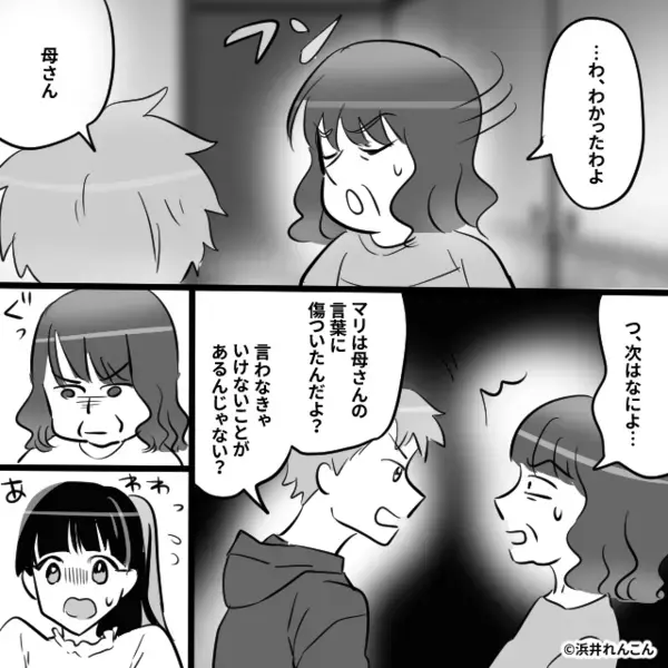 息子が味噌汁をこぼし…嫁の育児を“疑う”義母。しかし直後⇒夫が【すっ…】と立ち上がった話。