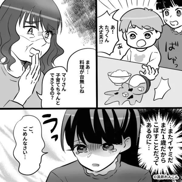 息子が味噌汁をこぼし…嫁の育児を“疑う”義母。しかし直後⇒夫が【すっ…】と立ち上がった話。
