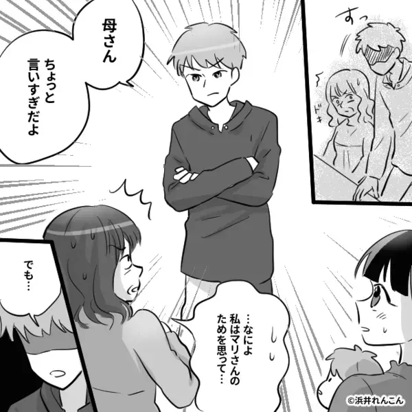 息子が味噌汁をこぼし…嫁の育児を“疑う”義母。しかし直後⇒夫が【すっ…】と立ち上がった話。