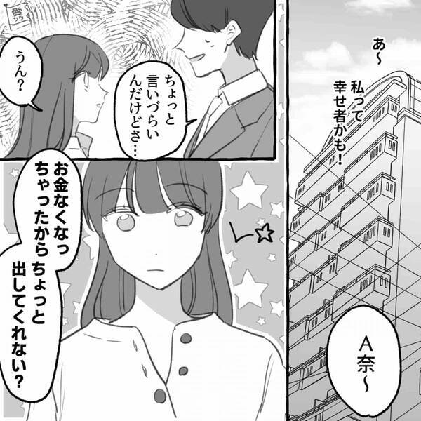 「俺の家にいなよ！」仕事を失った私を救った“神彼氏”。しかし同居後『ありえない…』本当の地獄を見た話