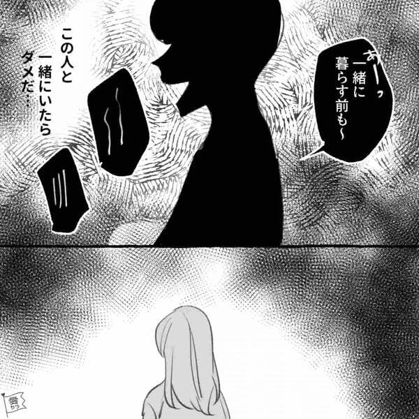 「俺の家にいなよ！」仕事を失った私を救った“神彼氏”。しかし同居後『ありえない…』本当の地獄を見た話
