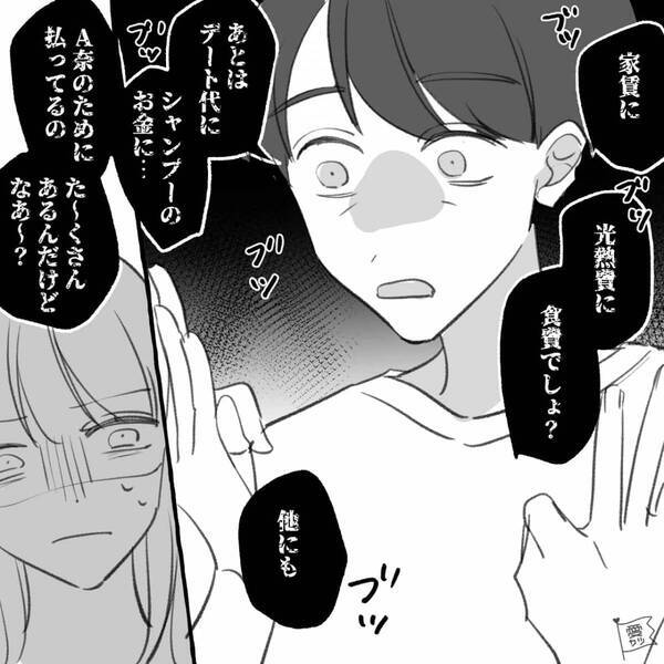 「俺の家にいなよ！」仕事を失った私を救った“神彼氏”。しかし同居後『ありえない…』本当の地獄を見た話