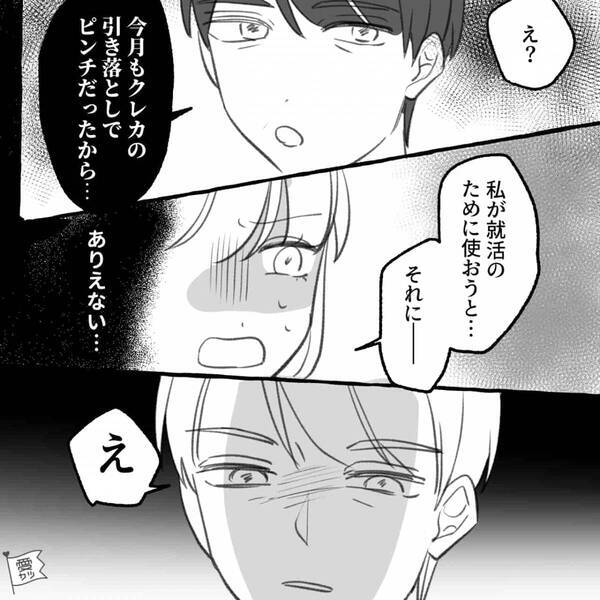 「俺の家にいなよ！」仕事を失った私を救った“神彼氏”。しかし同居後『ありえない…』本当の地獄を見た話