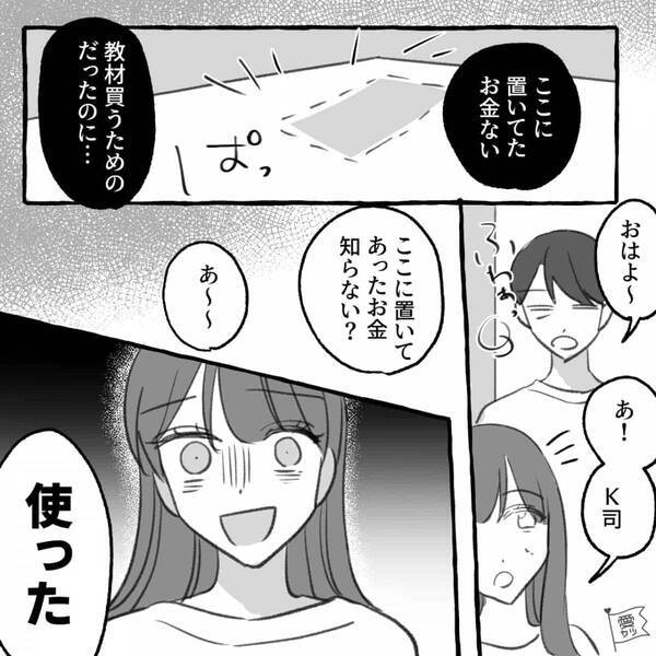 「俺の家にいなよ！」仕事を失った私を救った“神彼氏”。しかし同居後『ありえない…』本当の地獄を見た話