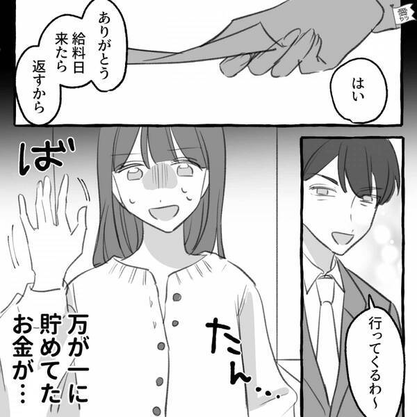 「俺の家にいなよ！」仕事を失った私を救った“神彼氏”。しかし同居後『ありえない…』本当の地獄を見た話