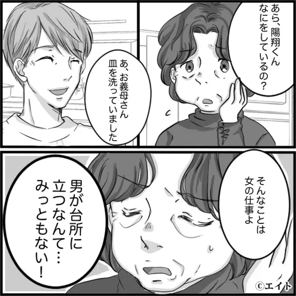 夫婦の家事分担を“全否定”して夫を「情けない」と一蹴した義母。だがその夜⇒夫が心から笑えた【ワケ】