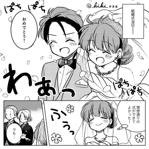 「公開処刑かよ…」結婚式で義母の“サプライズ”に騒然！？しかし⇒「そんなつもりじゃ…」自信満々の表情が崩れたワケ。