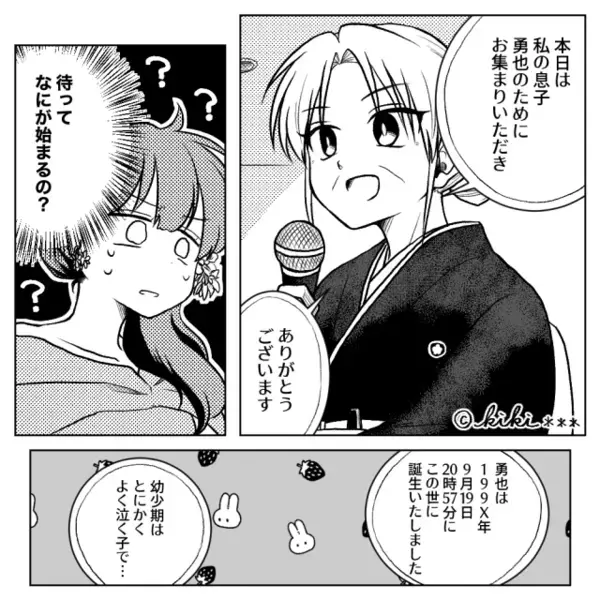 「公開処刑かよ…」結婚式で義母の“サプライズ”に騒然！？しかし⇒「そんなつもりじゃ…」自信満々の表情が崩れたワケ。