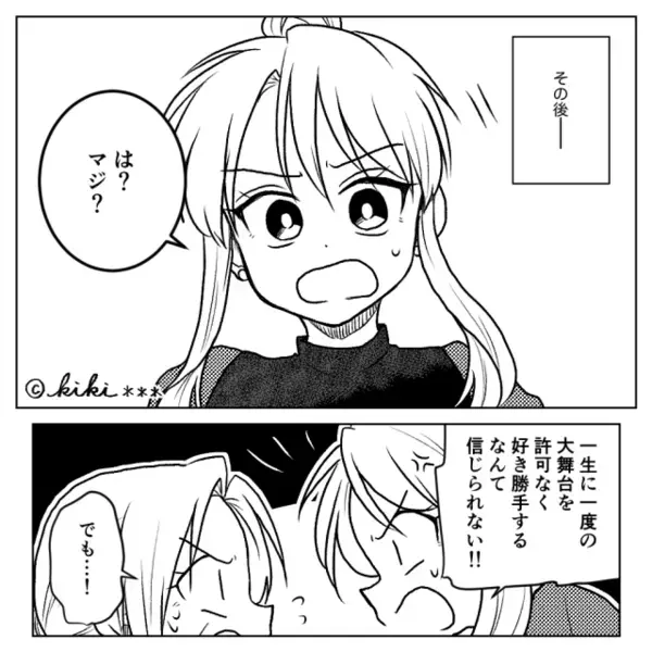 「公開処刑かよ…」結婚式で義母の“サプライズ”に騒然！？しかし⇒「そんなつもりじゃ…」自信満々の表情が崩れたワケ。