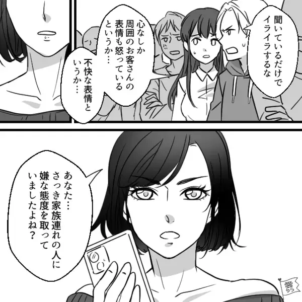 持病がある客にまで【高圧的な態度】を取るスタッフ。しかし⇒「ねー“みんな”どう思う？」スマホカメラを構えた女性に「は！？」