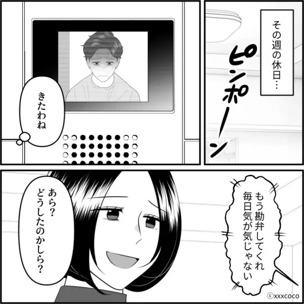 夫の会社に…“浮気の証拠”を送る妻！？すると⇒気が気じゃない夫が【ピンポーン】予想通り妻のもとへ現れた話。