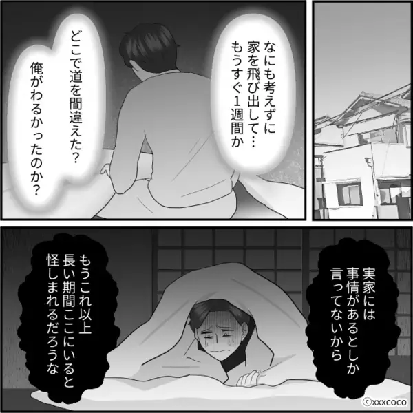 夫の会社に…“浮気の証拠”を送る妻！？すると⇒気が気じゃない夫が【ピンポーン】予想通り妻のもとへ現れた話。