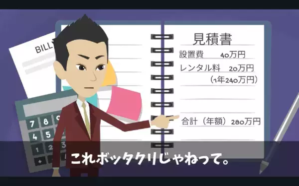 花屋に…嫌がらせする客「観葉植物100個キャンセルでw」店員「見積り承認しましたよね…」後日、客が青ざめたワケは…