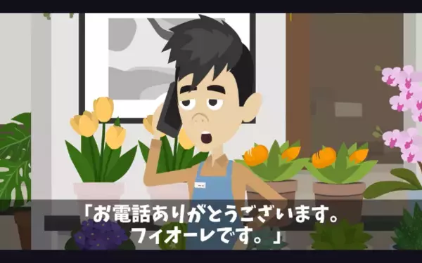 花屋に…嫌がらせする客「観葉植物100個キャンセルでw」店員「見積り承認しましたよね…」後日、客が青ざめたワケは…