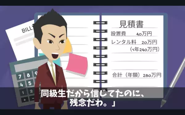 花屋に…嫌がらせする客「観葉植物100個キャンセルでw」店員「見積り承認しましたよね…」後日、客が青ざめたワケは…