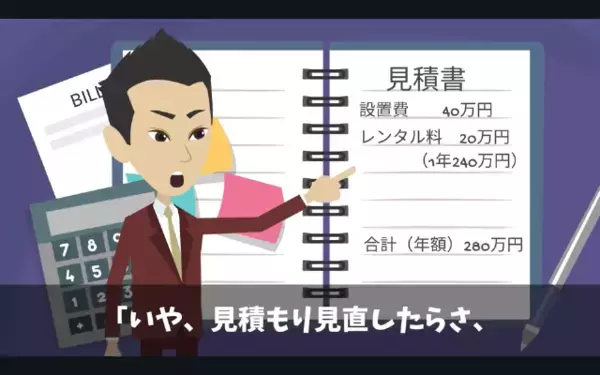 花屋に…嫌がらせする客「観葉植物100個キャンセルでw」店員「見積り承認しましたよね…」後日、客が青ざめたワケは…