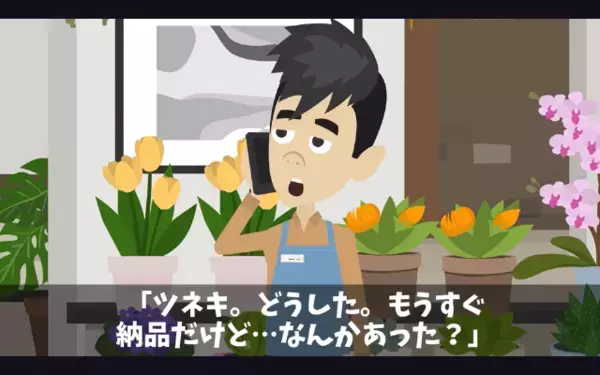 花屋に…嫌がらせする客「観葉植物100個キャンセルでw」店員「見積り承認しましたよね…」後日、客が青ざめたワケは…