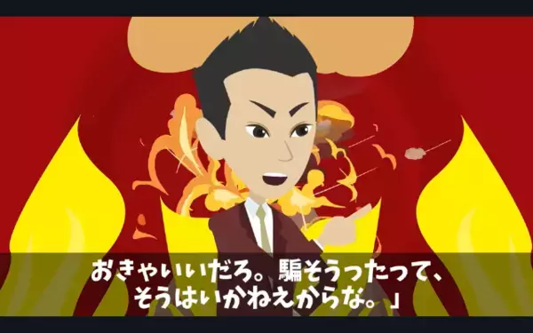花屋で…280万円分の注文を”わざと当日キャンセル”したヤバ客。だが後日「なんだこれ…」客が青ざめたワケは…