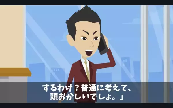 花屋で…280万円分の注文を”わざと当日キャンセル”したヤバ客。だが後日「なんだこれ…」客が青ざめたワケは…