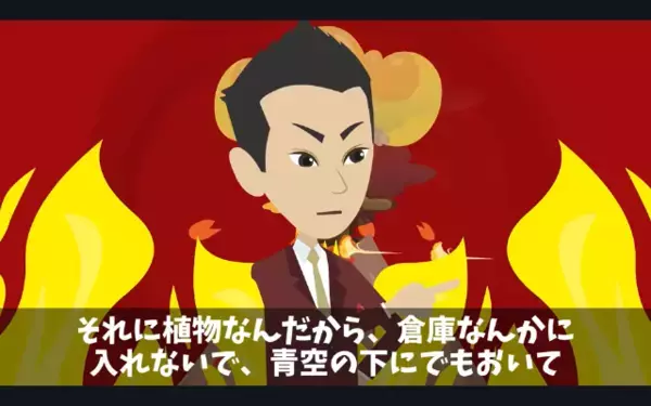 花屋で…280万円分の注文を”わざと当日キャンセル”したヤバ客。だが後日「なんだこれ…」客が青ざめたワケは…