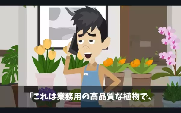 花屋に嫌がらせする客「280万円分キャンセルなｗ」店員「…そうですか」だが後日、届いた”1通の手紙”に…客は青ざめる！？