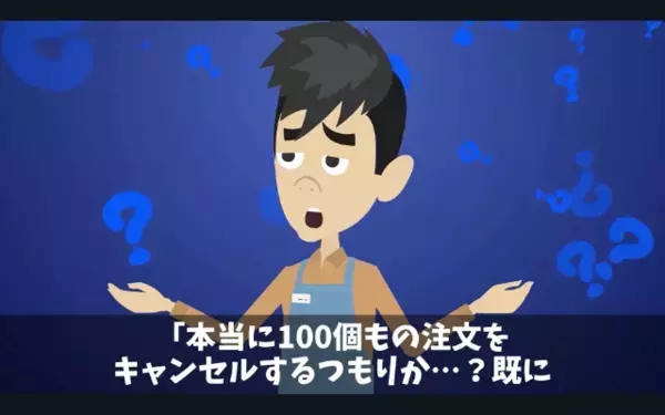 花屋に嫌がらせする客「280万円分キャンセルなｗ」店員「…そうですか」だが後日、届いた”1通の手紙”に…客は青ざめる！？