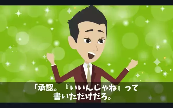 花屋に嫌がらせする客「280万円分キャンセルなｗ」店員「…そうですか」だが後日、届いた”1通の手紙”に…客は青ざめる！？