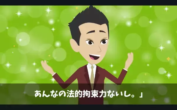 花屋に嫌がらせする客「280万円分キャンセルなｗ」店員「…そうですか」だが後日、届いた”1通の手紙”に…客は青ざめる！？