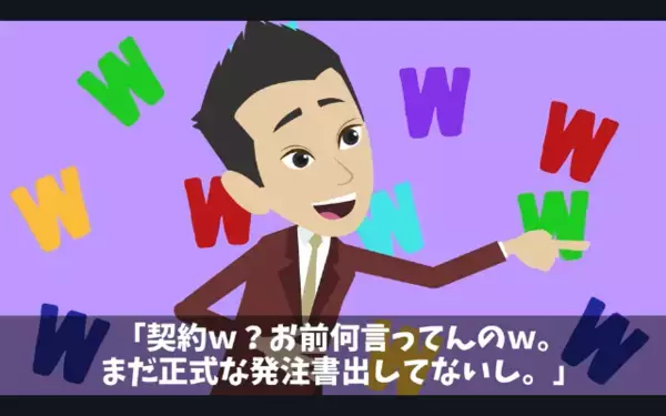 花屋に嫌がらせする客「280万円分キャンセルなｗ」店員「…そうですか」だが後日、届いた”1通の手紙”に…客は青ざめる！？