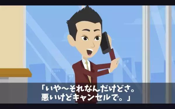 花屋に嫌がらせする客「280万円分キャンセルなｗ」店員「…そうですか」だが後日、届いた”1通の手紙”に…客は青ざめる！？