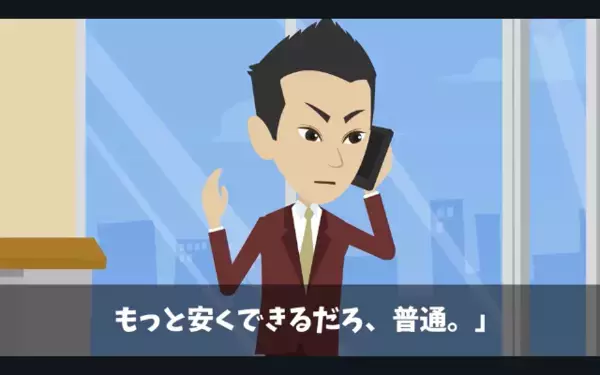 花屋に嫌がらせする客「280万円分キャンセルなｗ」店員「…そうですか」だが後日、届いた”1通の手紙”に…客は青ざめる！？