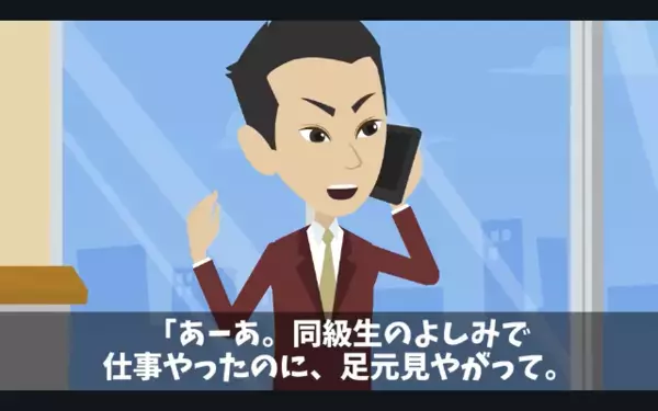 花屋に嫌がらせする客「280万円分キャンセルなｗ」店員「…そうですか」だが後日、届いた”1通の手紙”に…客は青ざめる！？