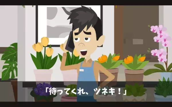 花屋に嫌がらせする客「280万円分キャンセルでw」店員「…わかりました」だが後日、届いた1通の手紙に客が震える！？
