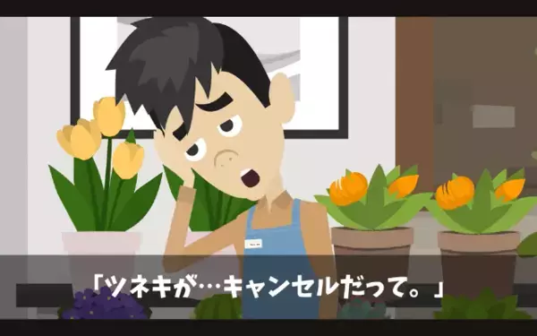 花屋に嫌がらせする客「280万円分キャンセルでw」店員「…わかりました」だが後日、届いた1通の手紙に客が震える！？