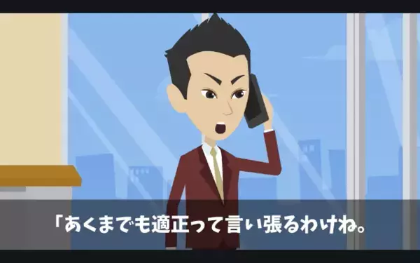 花屋に嫌がらせする客「280万円分キャンセルでw」店員「…わかりました」だが後日、届いた1通の手紙に客が震える！？