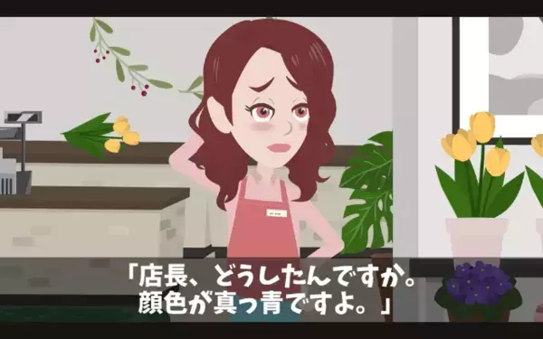 花屋に嫌がらせする客「280万円分キャンセルでw」店員「…わかりました」だが後日、届いた1通の手紙に客が震える！？