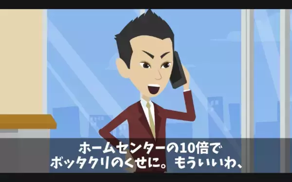 花屋に嫌がらせする客「280万円分キャンセルでw」店員「…わかりました」だが後日、届いた1通の手紙に客が震える！？