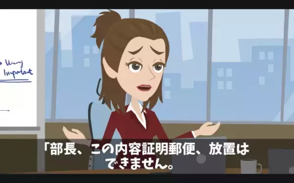 花屋を”ボッタクリ”と罵り…【280万】の契約を無視した客。だが後日…”一通の郵便”が届き、客が青ざめた結末とは