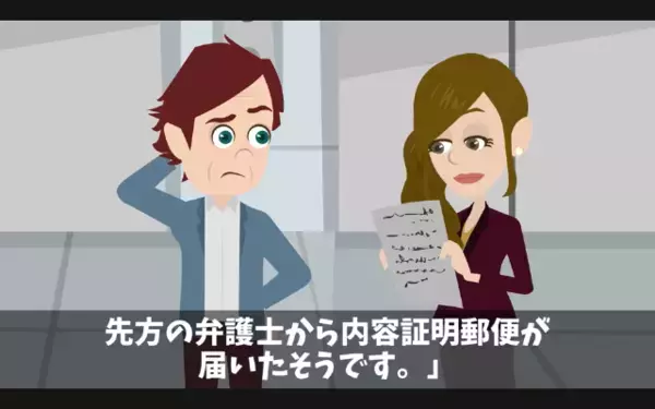 花屋を”ボッタクリ”と罵り…【280万】の契約を無視した客。だが後日…”一通の郵便”が届き、客が青ざめた結末とは