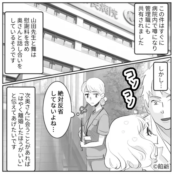 医師の夫が浮気。病院に乗り込み…浮気女と対峙！？すると直後⇒「人を助ける場所で…」妻が冷静な一言を突きつけた話。