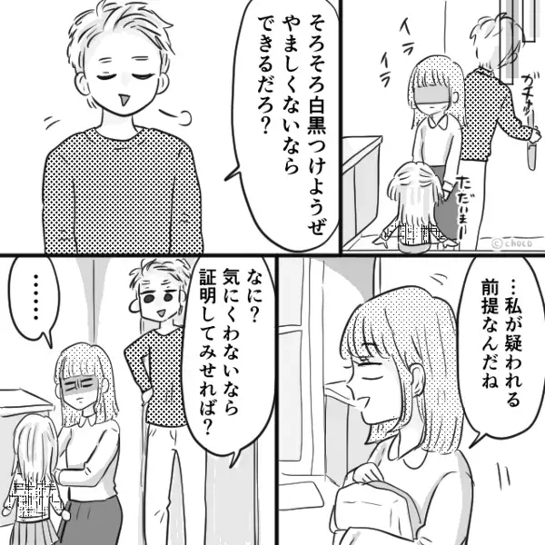 娘の前で【DNA鑑定】を勧める義母＆夫！？しかし⇒軽い気持ちで勧めたことが“仇”となった話。