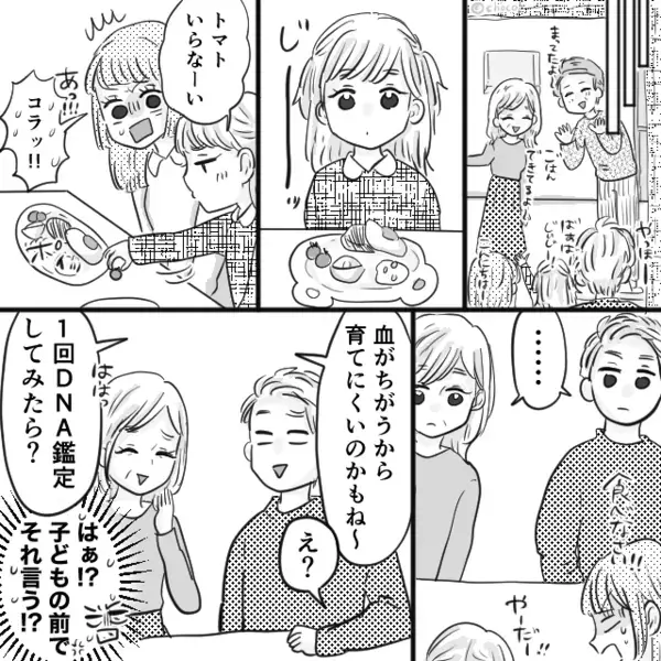 娘の前で【DNA鑑定】を勧める義母＆夫！？しかし⇒軽い気持ちで勧めたことが“仇”となった話。