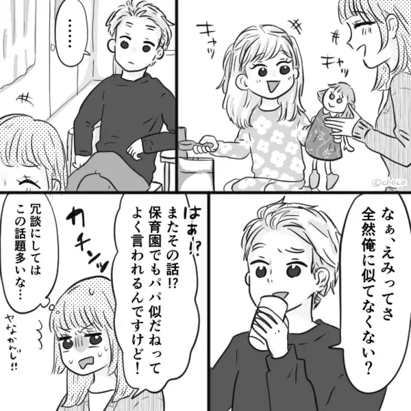 娘の前で【DNA鑑定】を勧める義母＆夫！？しかし⇒軽い気持ちで勧めたことが“仇”となった話。