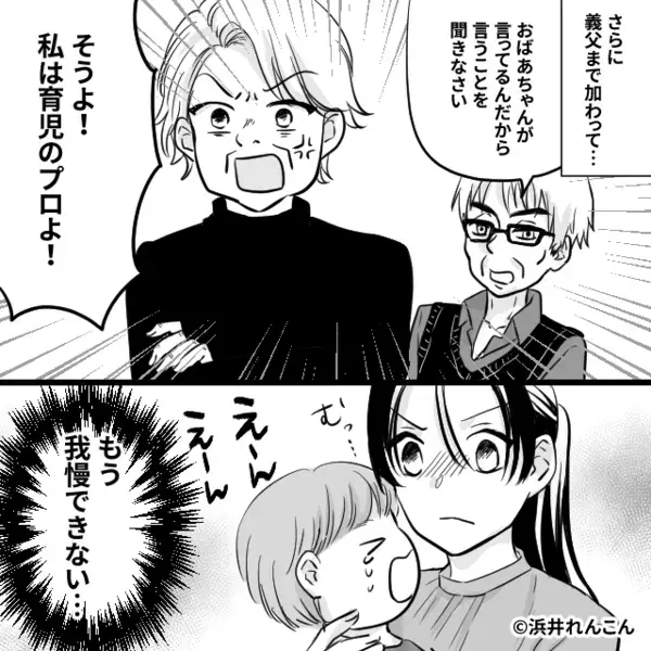 『私が正しい！』無断で“息子の私物”を捨てる義母。だが、キレた嫁の【痛烈な言葉】に、義母「なっ！？」