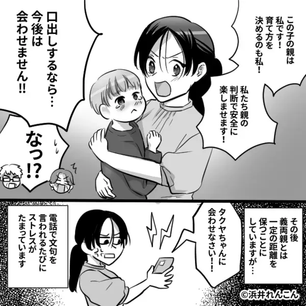 『私が正しい！』無断で“息子の私物”を捨てる義母。だが、キレた嫁の【痛烈な言葉】に、義母「なっ！？」