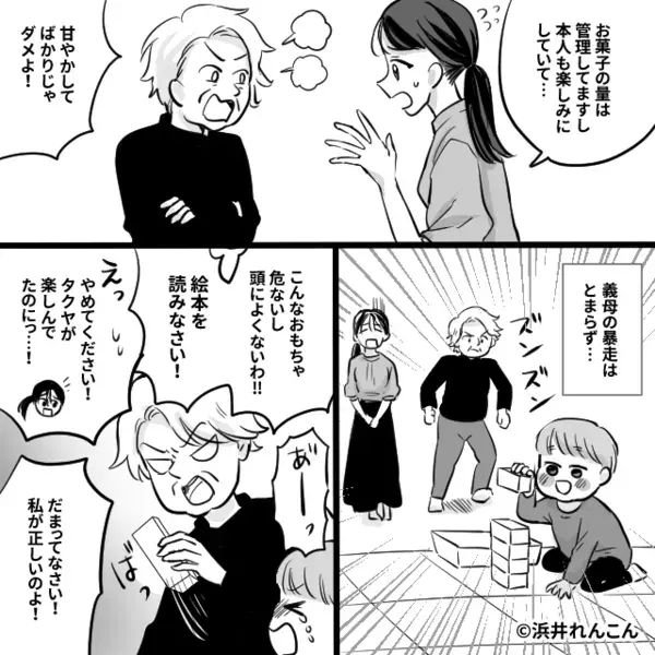 『私が正しい！』無断で“息子の私物”を捨てる義母。だが、キレた嫁の【痛烈な言葉】に、義母「なっ！？」