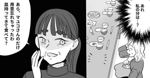 嫁だけ”割れた皿”で食べさせる嫌がらせ義母。だが親戚の集まりで〈痛烈な反撃〉が炸裂し…義母が赤面